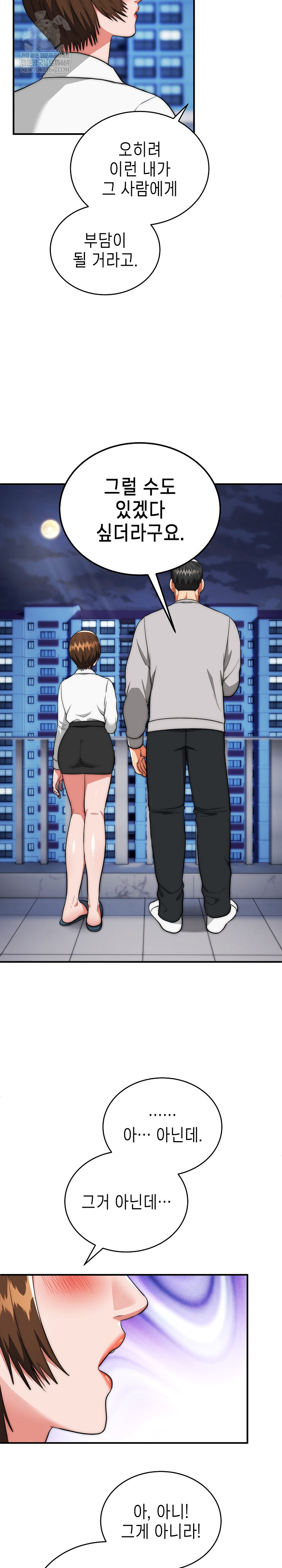 The Foremost Pillar, The Mighty Bird of Strength Raw - Chapter 38 Page 24