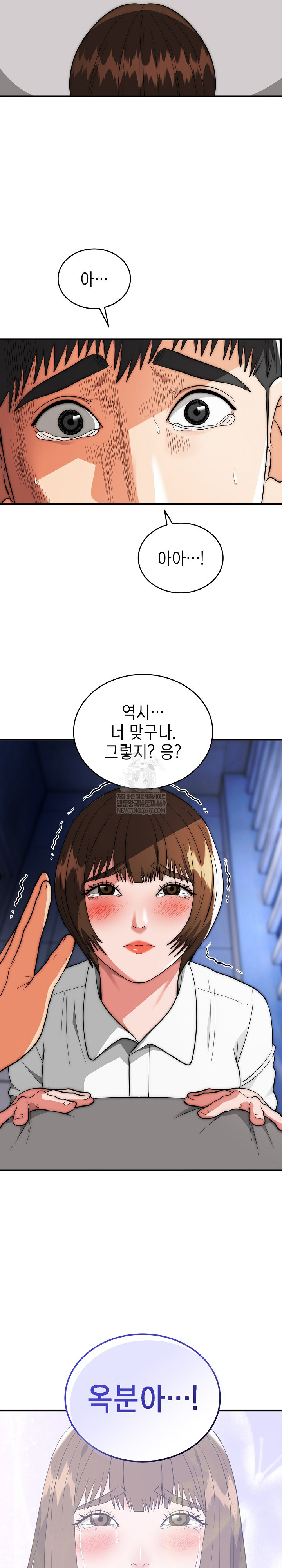 The Foremost Pillar, The Mighty Bird of Strength Raw - Chapter 38 Page 26