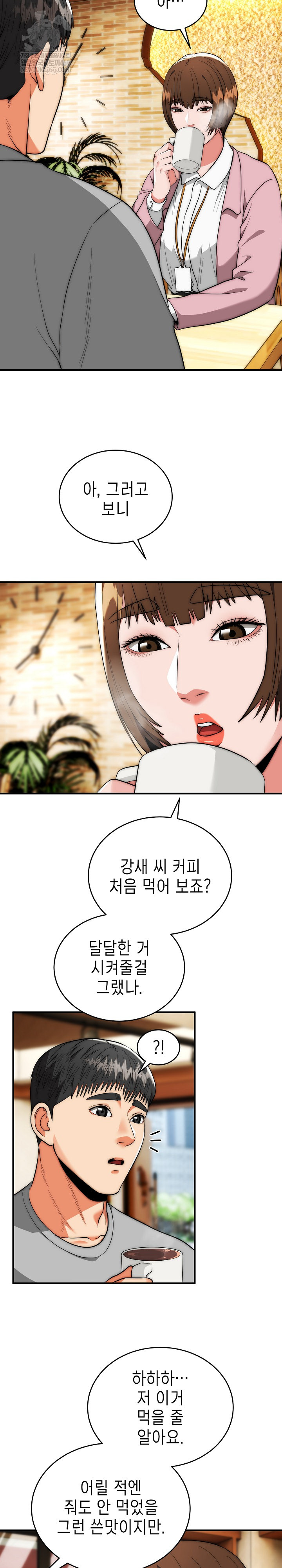 The Foremost Pillar, The Mighty Bird of Strength Raw - Chapter 38 Page 3