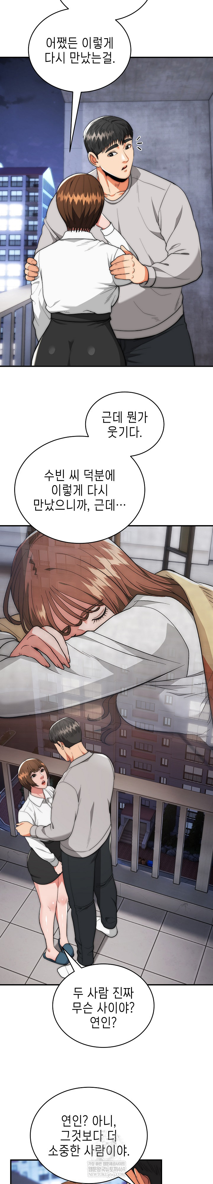 The Foremost Pillar, The Mighty Bird of Strength Raw - Chapter 39 Page 10