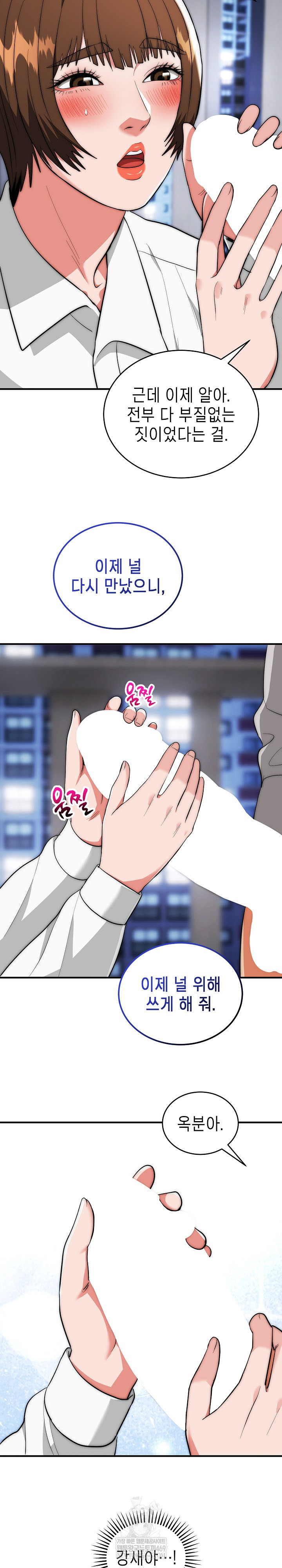 The Foremost Pillar, The Mighty Bird of Strength Raw - Chapter 39 Page 18