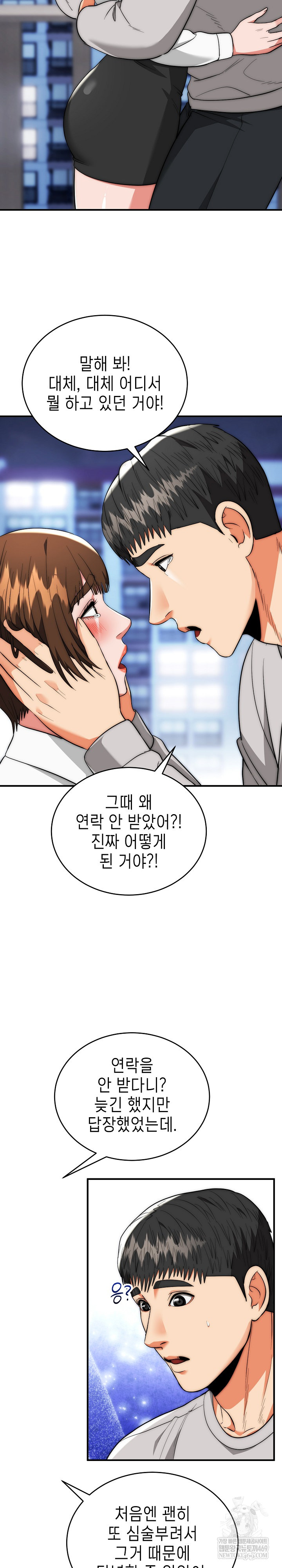 The Foremost Pillar, The Mighty Bird of Strength Raw - Chapter 39 Page 7