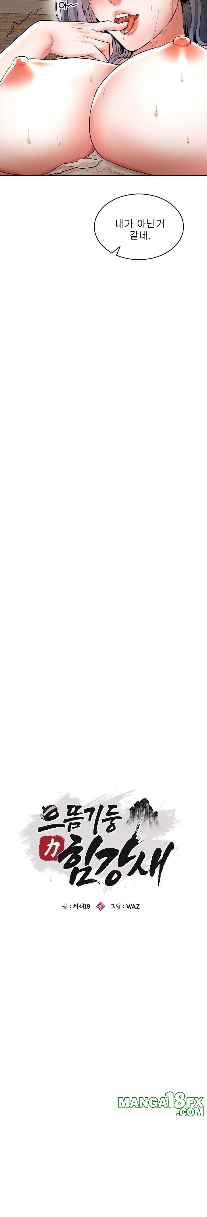 The Foremost Pillar, The Mighty Bird of Strength Raw - Chapter 4 Page 16