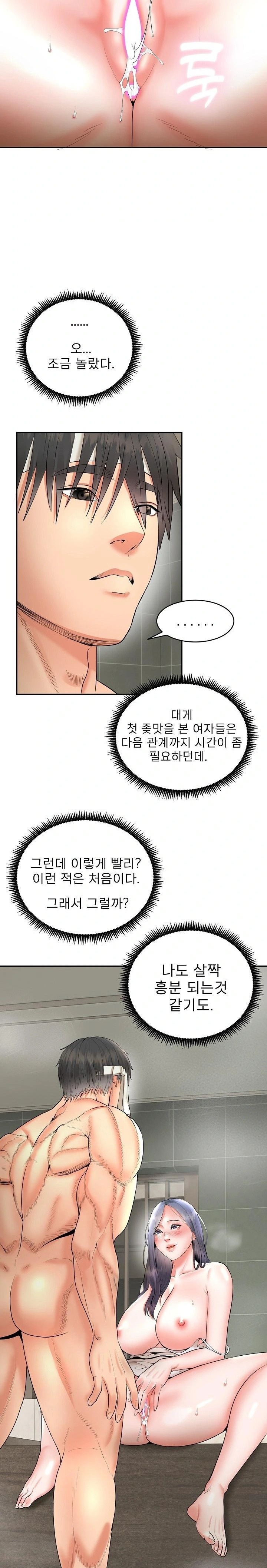 The Foremost Pillar, The Mighty Bird of Strength Raw - Chapter 4 Page 2