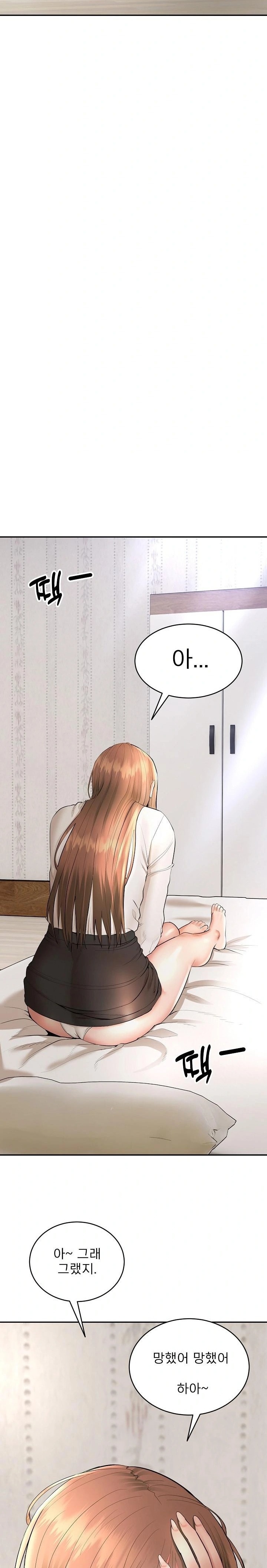 The Foremost Pillar, The Mighty Bird of Strength Raw - Chapter 4 Page 20