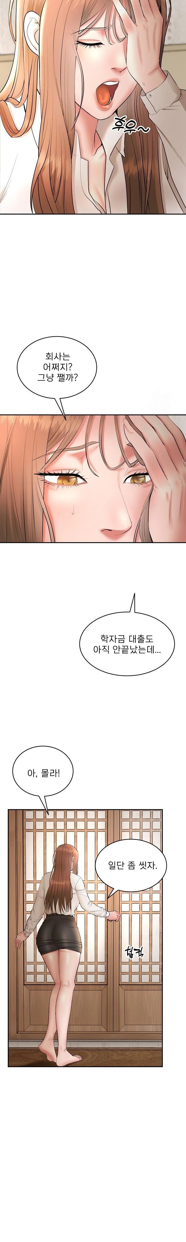 The Foremost Pillar, The Mighty Bird of Strength Raw - Chapter 4 Page 21