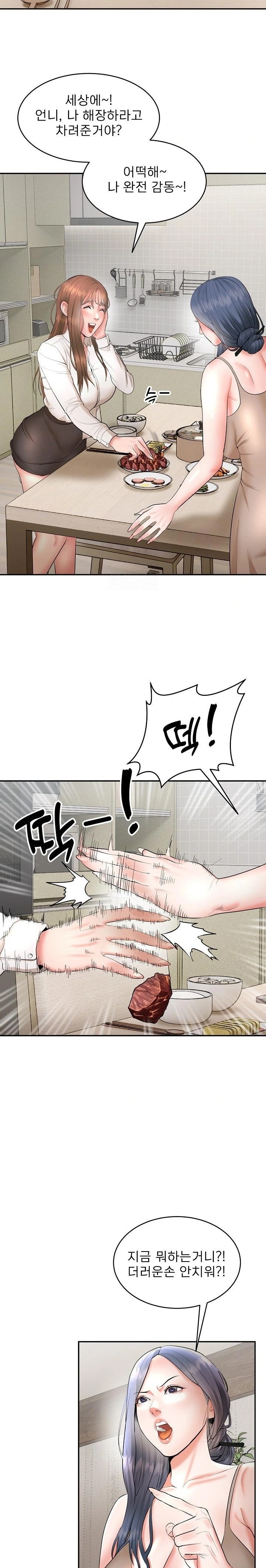 The Foremost Pillar, The Mighty Bird of Strength Raw - Chapter 4 Page 24