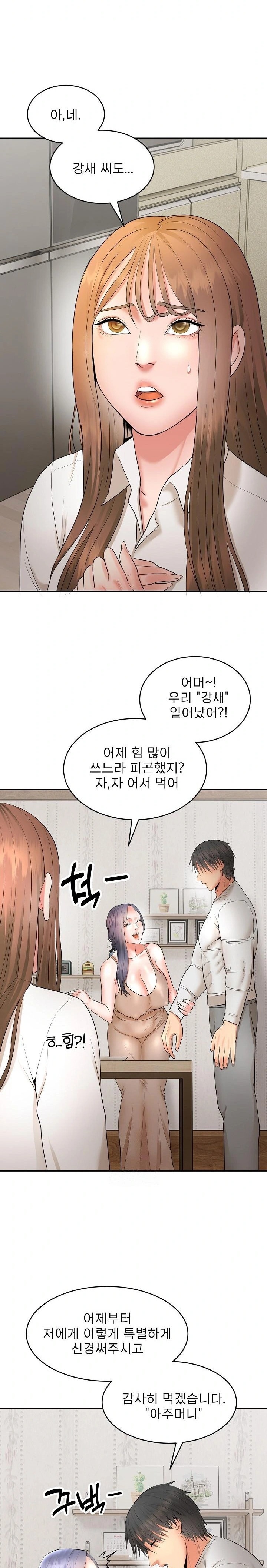 The Foremost Pillar, The Mighty Bird of Strength Raw - Chapter 4 Page 27