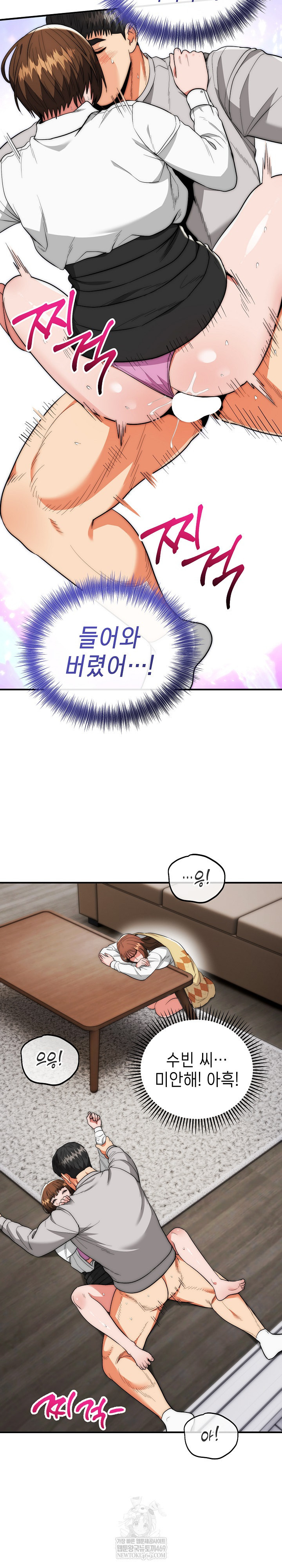 The Foremost Pillar, The Mighty Bird of Strength Raw - Chapter 40 Page 13