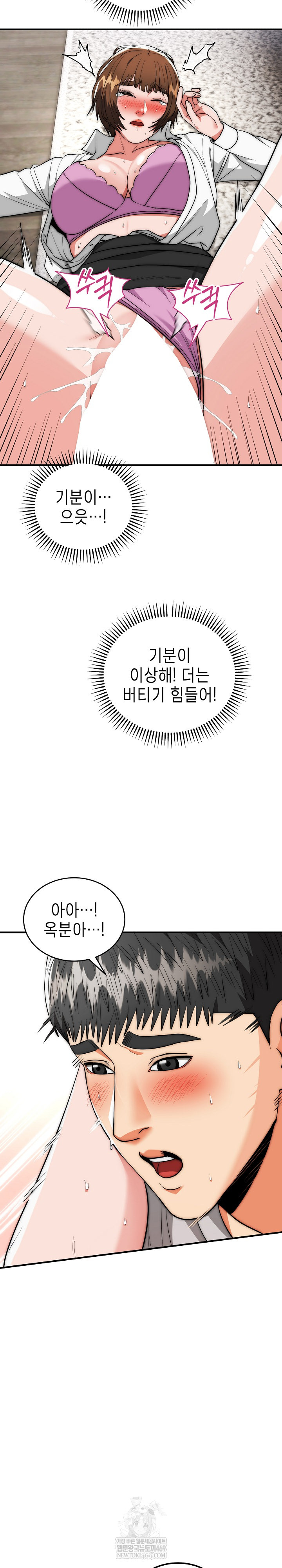 The Foremost Pillar, The Mighty Bird of Strength Raw - Chapter 40 Page 17