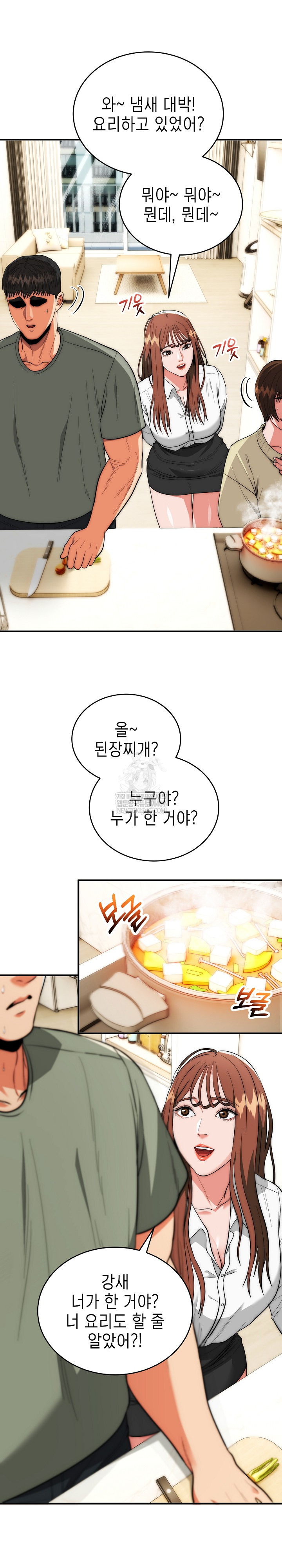 The Foremost Pillar, The Mighty Bird of Strength Raw - Chapter 41 Page 4