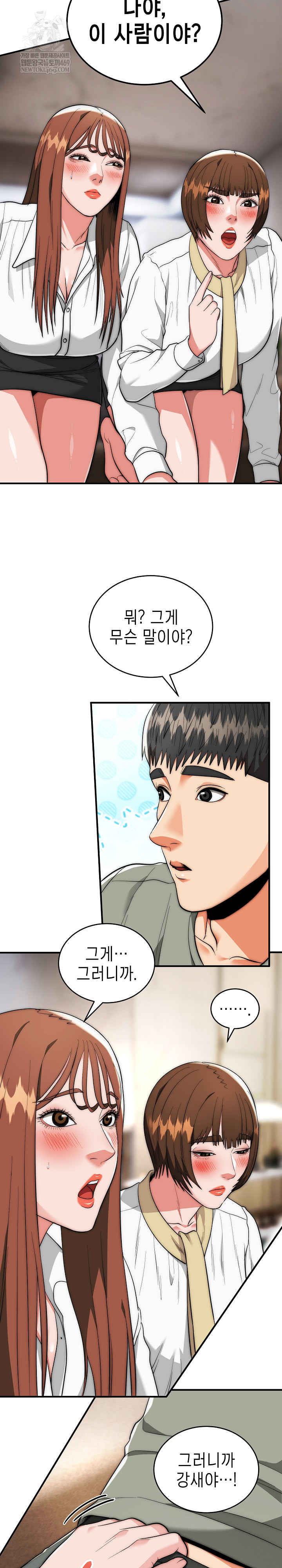 The Foremost Pillar, The Mighty Bird of Strength Raw - Chapter 42 Page 3