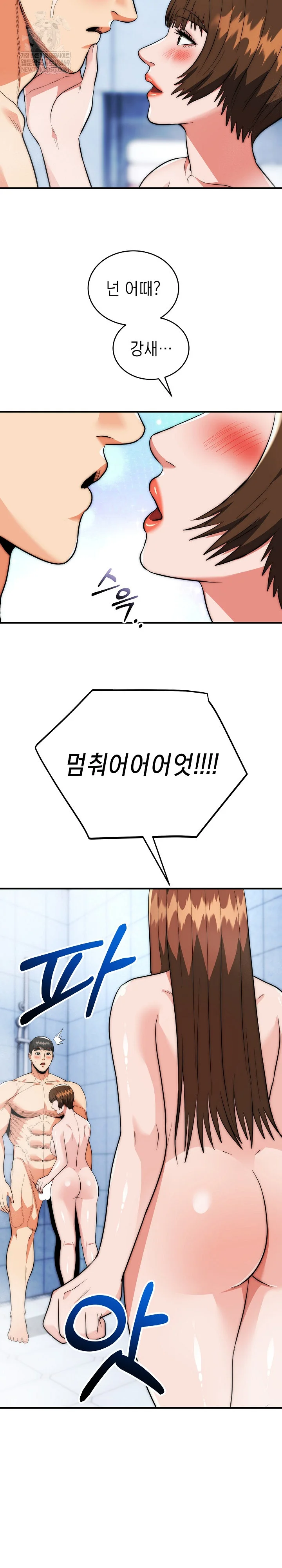 The Foremost Pillar, The Mighty Bird of Strength Raw - Chapter 44 Page 23