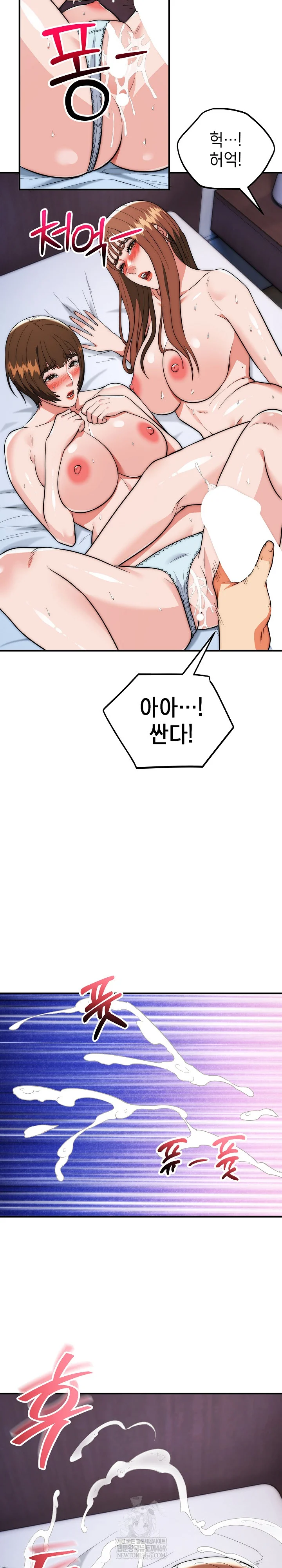 The Foremost Pillar, The Mighty Bird of Strength Raw - Chapter 44 Page 8