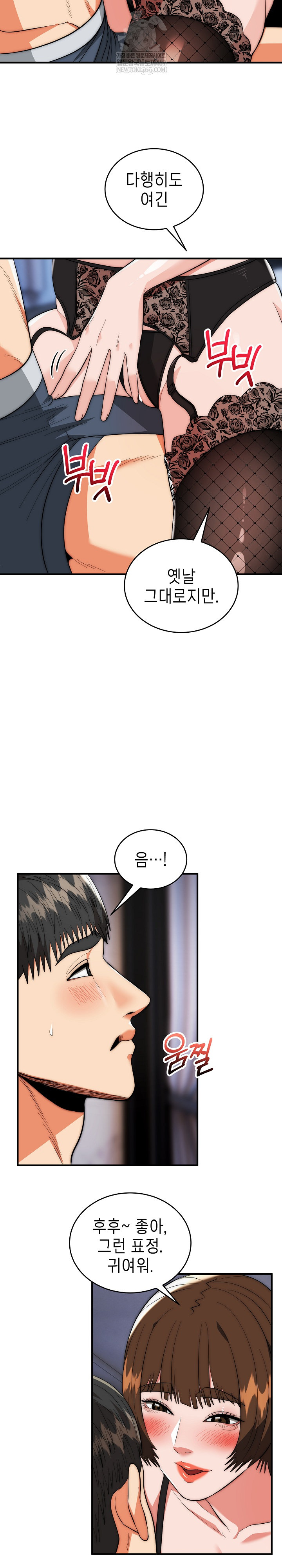 The Foremost Pillar, The Mighty Bird of Strength Raw - Chapter 47 Page 15