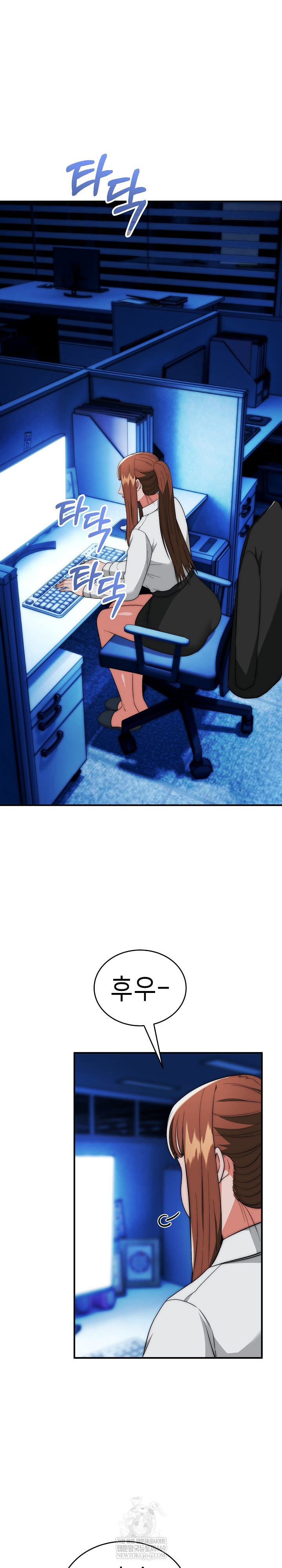 The Foremost Pillar, The Mighty Bird of Strength Raw - Chapter 47 Page 2