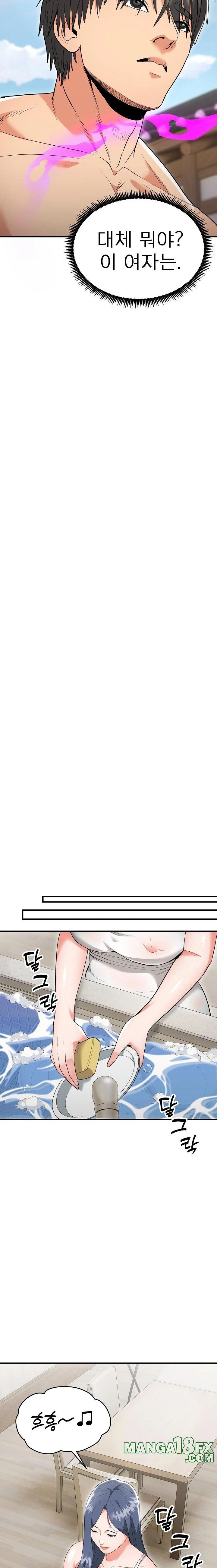 The Foremost Pillar, The Mighty Bird of Strength Raw - Chapter 5 Page 17