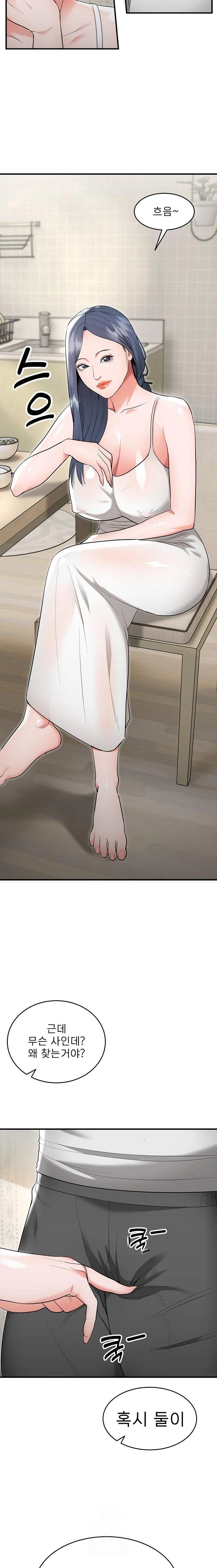 The Foremost Pillar, The Mighty Bird of Strength Raw - Chapter 5 Page 2