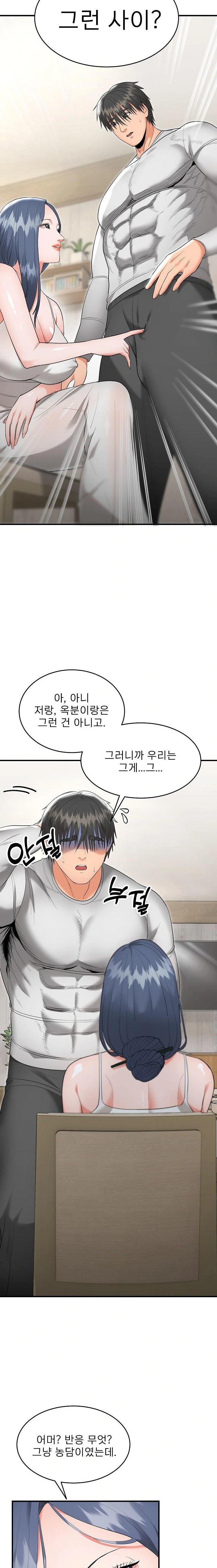 The Foremost Pillar, The Mighty Bird of Strength Raw - Chapter 5 Page 3