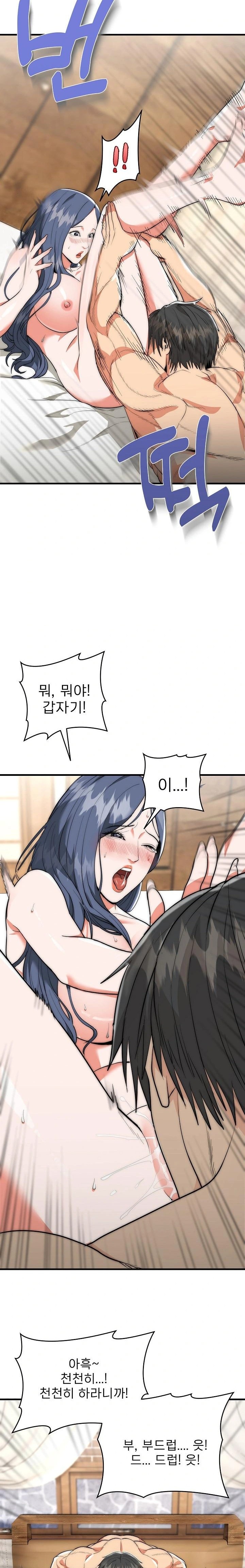 The Foremost Pillar, The Mighty Bird of Strength Raw - Chapter 6 Page 16