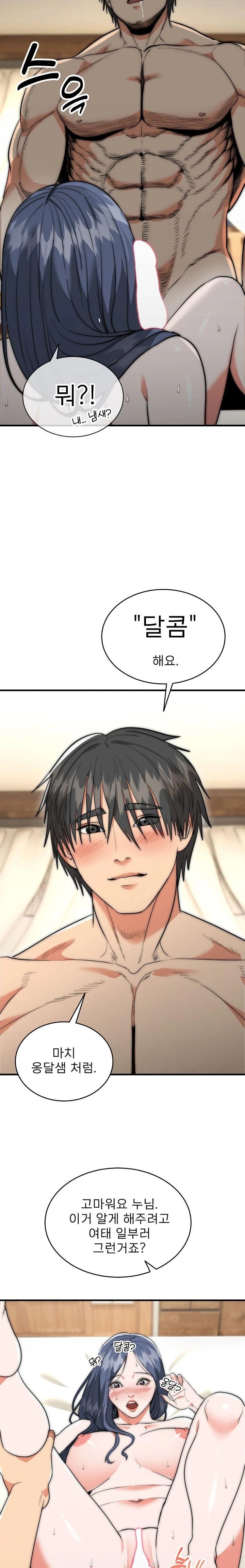 The Foremost Pillar, The Mighty Bird of Strength Raw - Chapter 6 Page 20