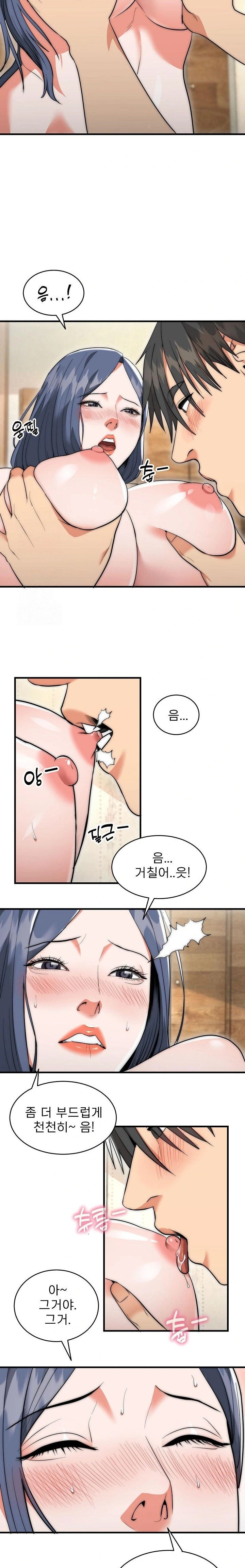 The Foremost Pillar, The Mighty Bird of Strength Raw - Chapter 6 Page 6