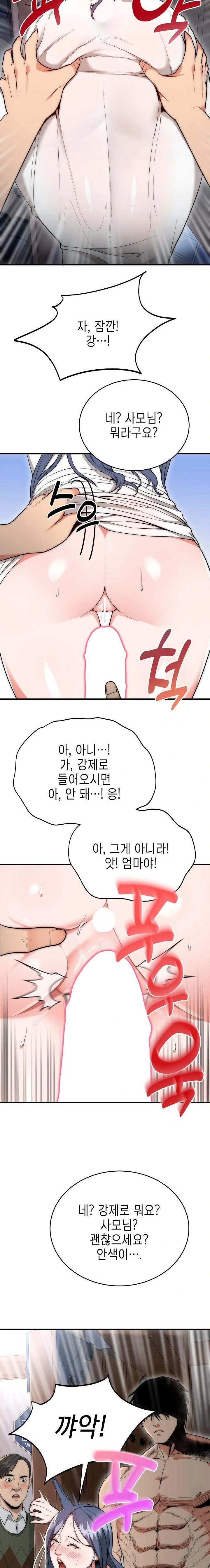 The Foremost Pillar, The Mighty Bird of Strength Raw - Chapter 7 Page 12