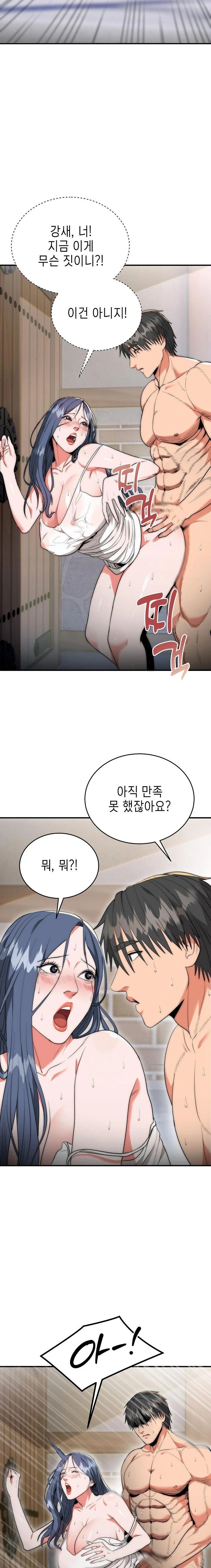 The Foremost Pillar, The Mighty Bird of Strength Raw - Chapter 7 Page 15