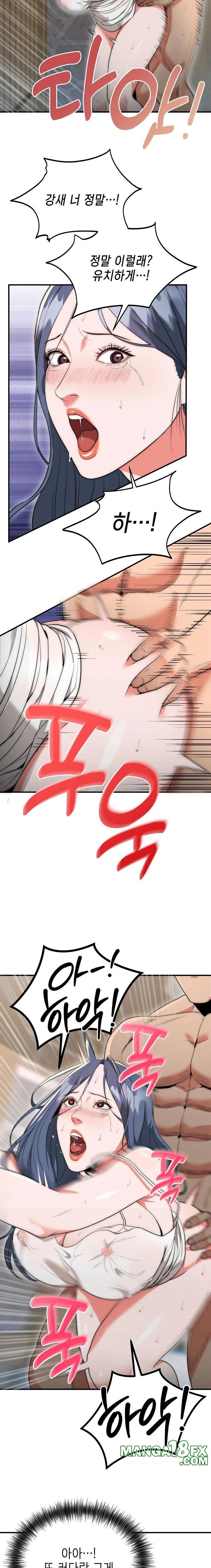 The Foremost Pillar, The Mighty Bird of Strength Raw - Chapter 7 Page 16