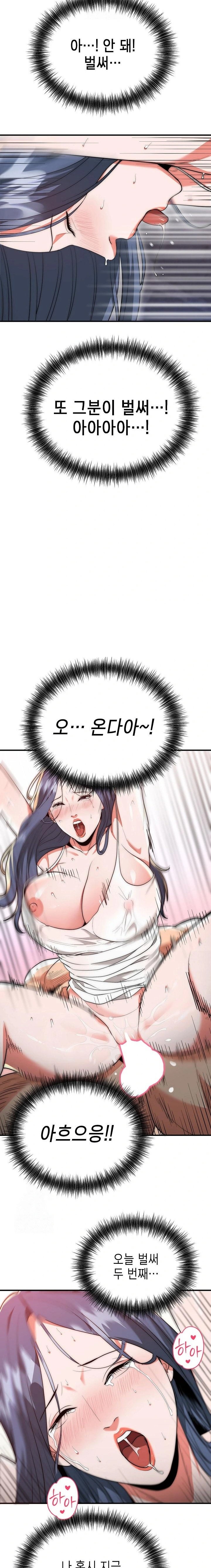 The Foremost Pillar, The Mighty Bird of Strength Raw - Chapter 7 Page 18