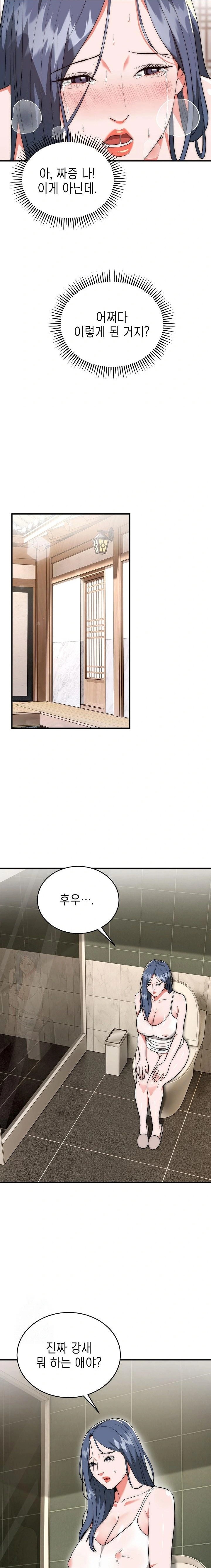 The Foremost Pillar, The Mighty Bird of Strength Raw - Chapter 7 Page 21