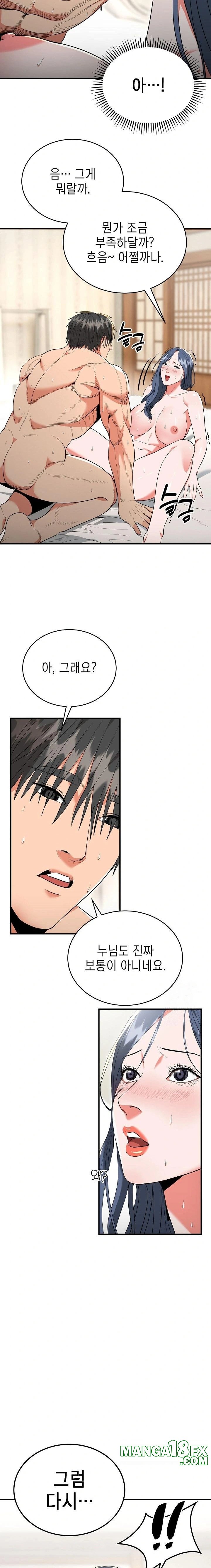 The Foremost Pillar, The Mighty Bird of Strength Raw - Chapter 7 Page 5