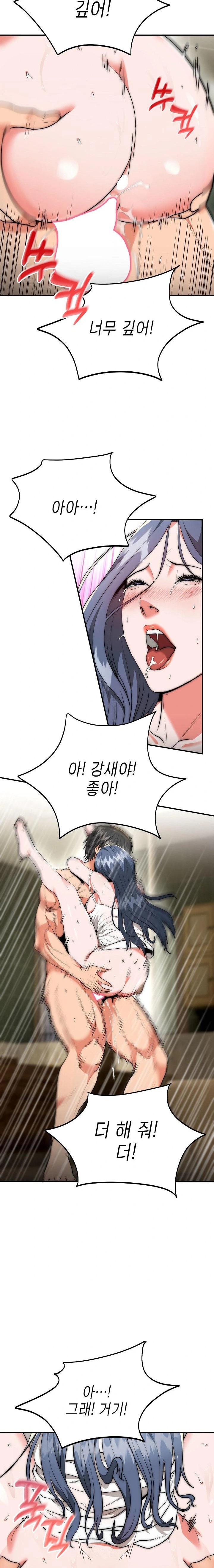 The Foremost Pillar, The Mighty Bird of Strength Raw - Chapter 8 Page 11