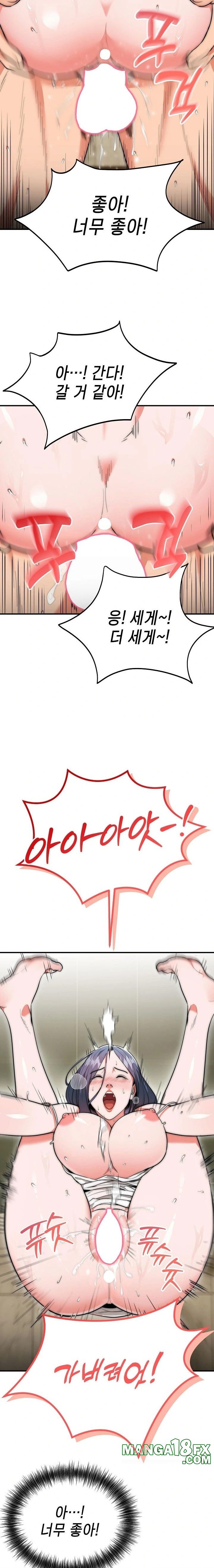 The Foremost Pillar, The Mighty Bird of Strength Raw - Chapter 8 Page 12