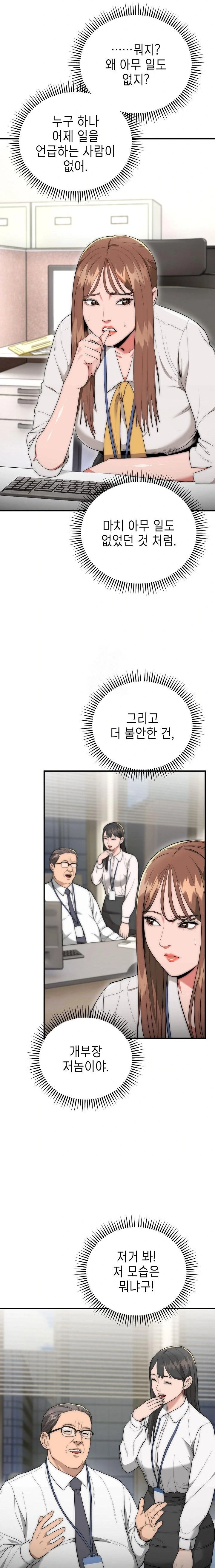 The Foremost Pillar, The Mighty Bird of Strength Raw - Chapter 8 Page 17