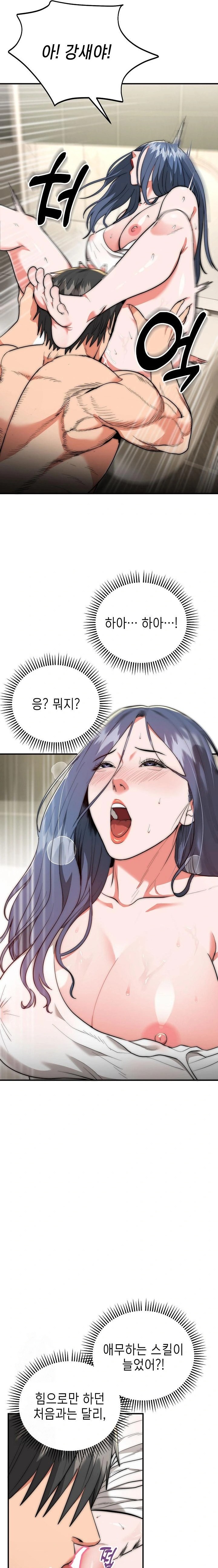 The Foremost Pillar, The Mighty Bird of Strength Raw - Chapter 8 Page 4