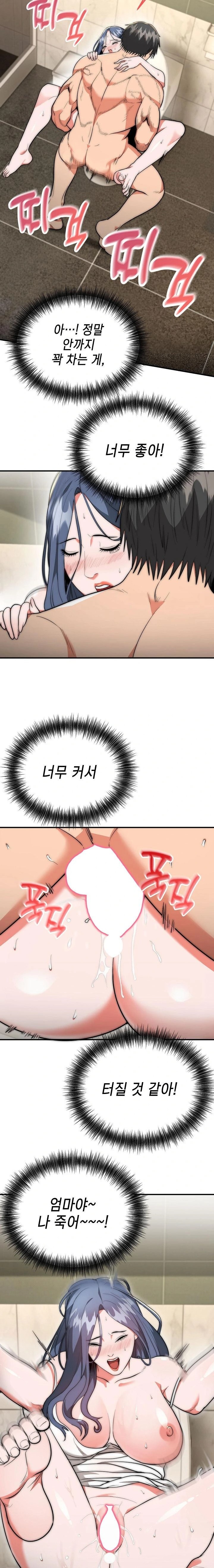 The Foremost Pillar, The Mighty Bird of Strength Raw - Chapter 8 Page 8