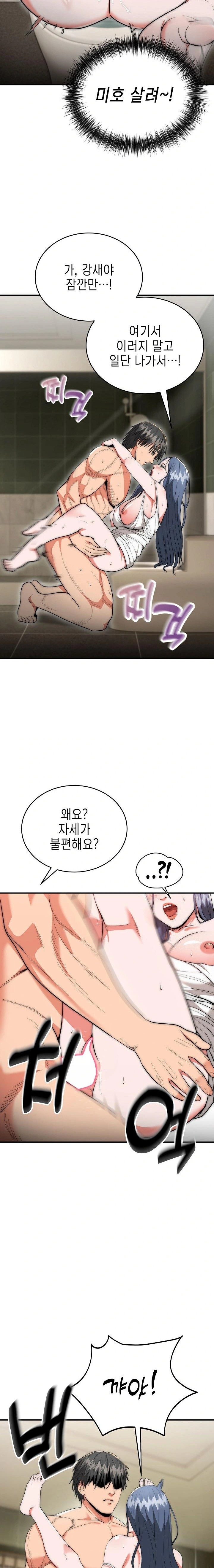 The Foremost Pillar, The Mighty Bird of Strength Raw - Chapter 8 Page 9