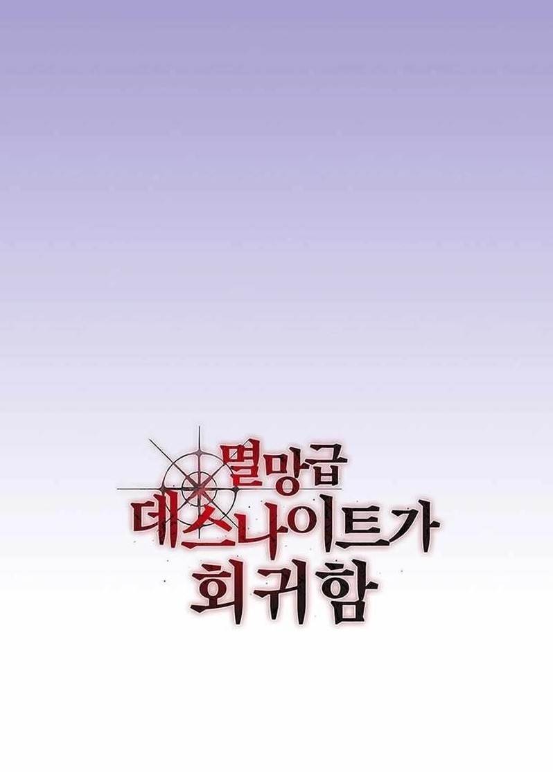 Return of the Apocalypse-Class Death Knight - Chapter 17 Page 14