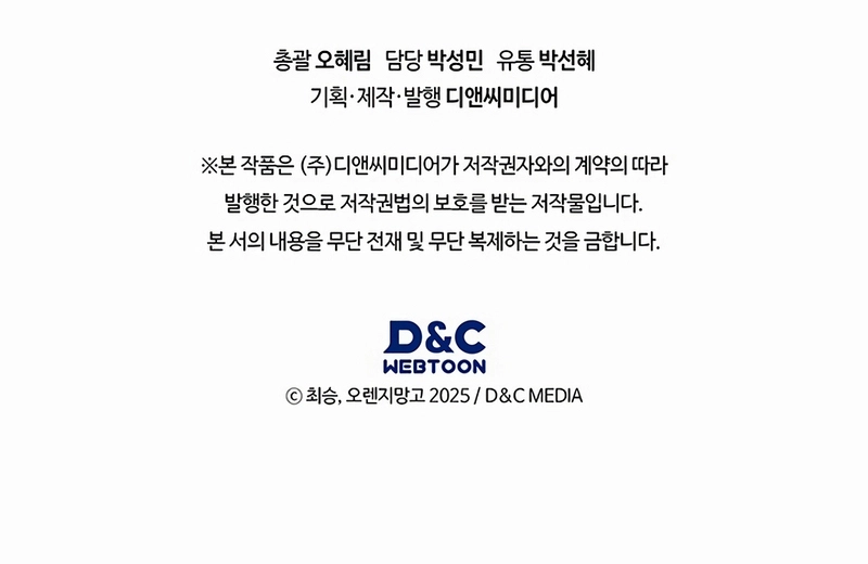 Return of the Apocalypse-Class Death Knight - Chapter 37 Page 17