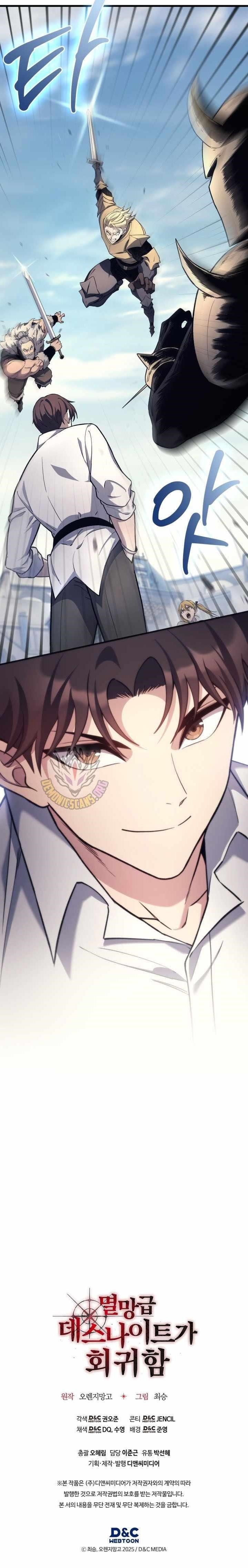 Return of the Apocalypse-Class Death Knight - Chapter 48 Page 12