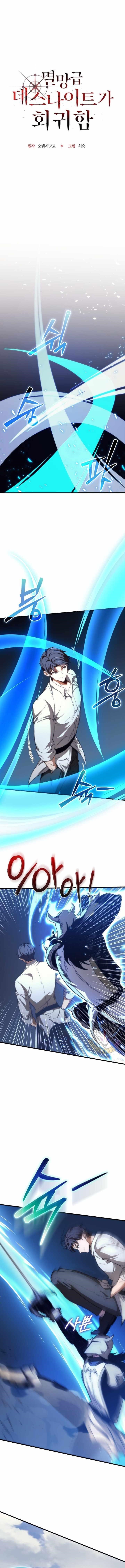 Return of the Apocalypse-Class Death Knight - Chapter 49 Page 7