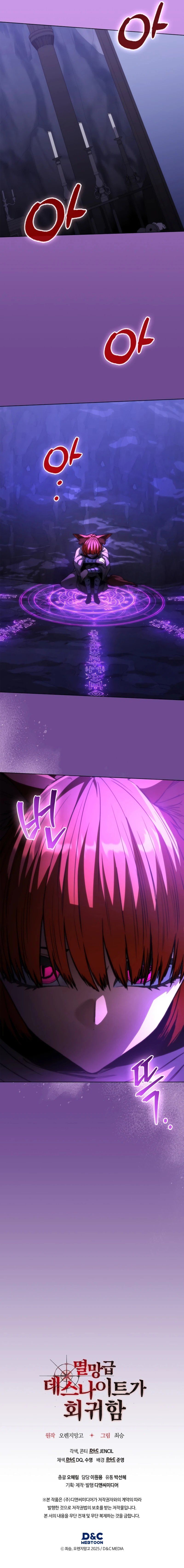 Return of the Apocalypse-Class Death Knight - Chapter 63 Page 15