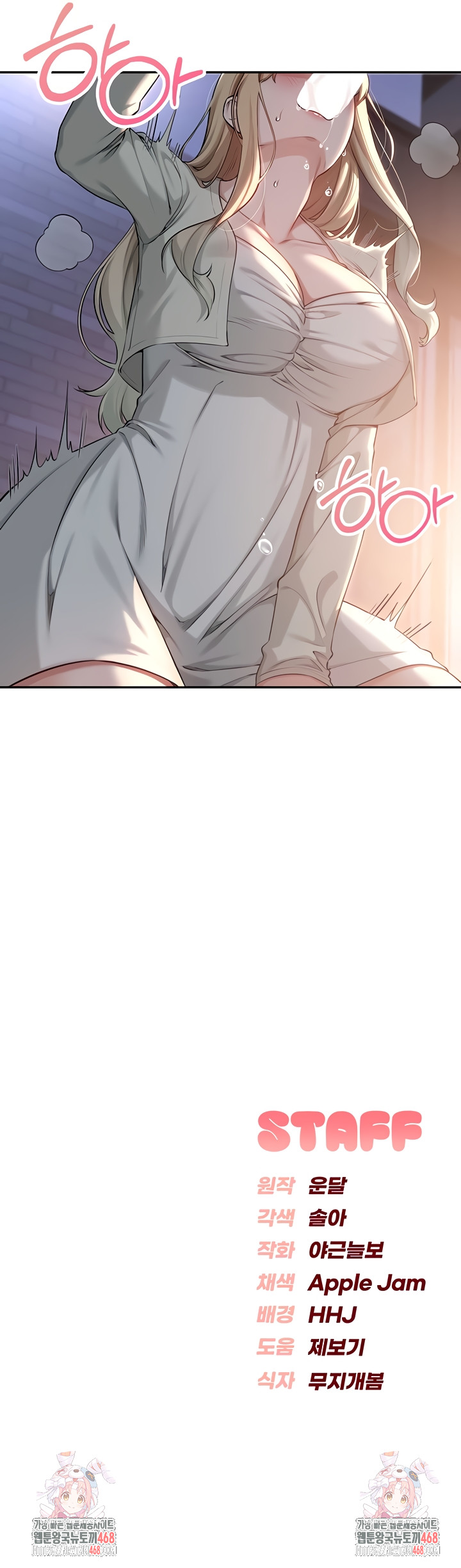 My Lewd College Friends Raw - Chapter 11 Page 11