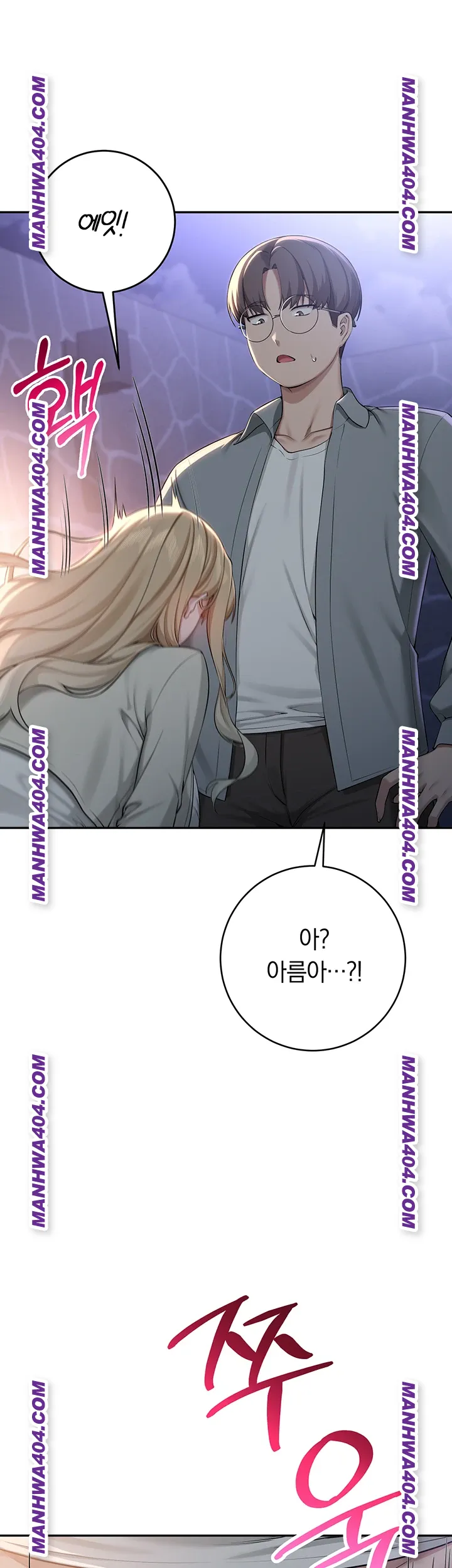 My Lewd College Friends Raw - Chapter 12 Page 1