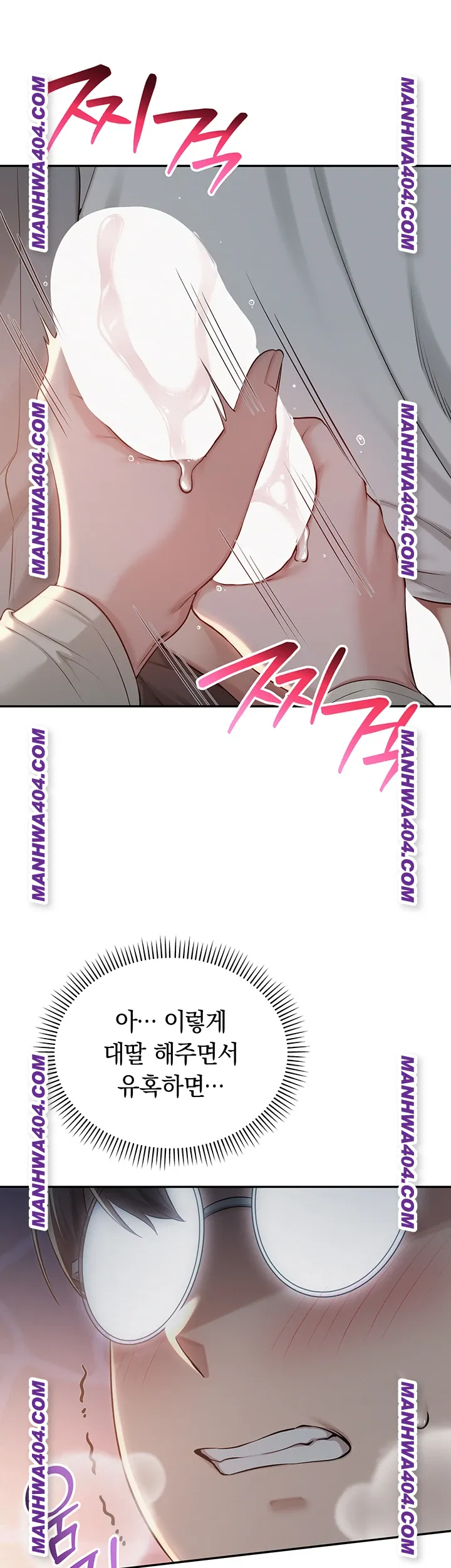 My Lewd College Friends Raw - Chapter 12 Page 13