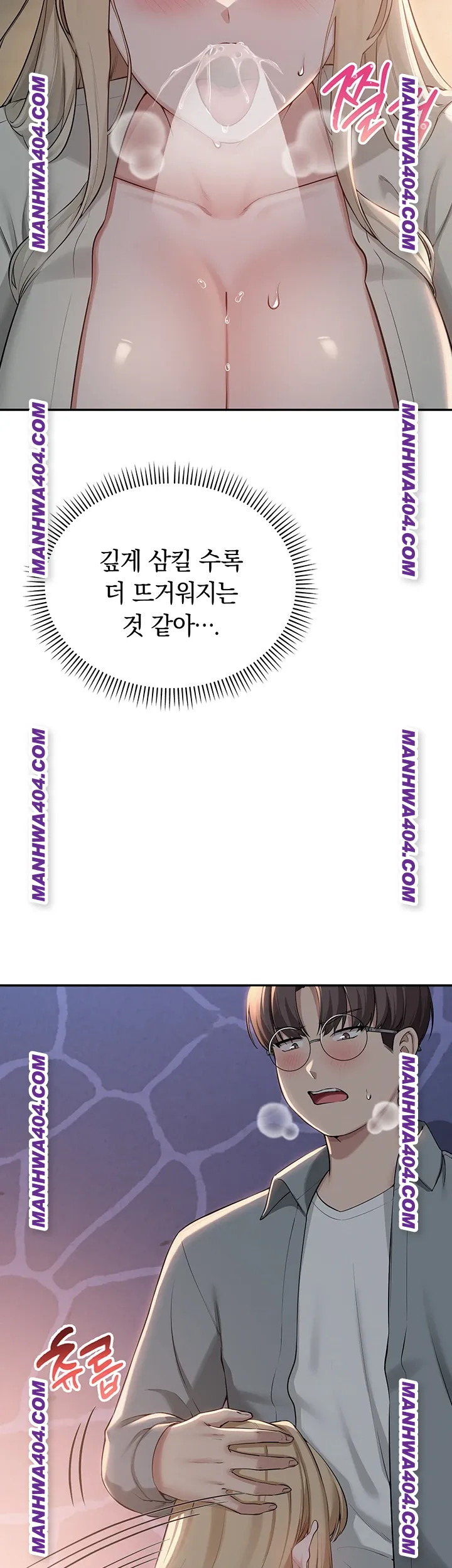 My Lewd College Friends Raw - Chapter 12 Page 23