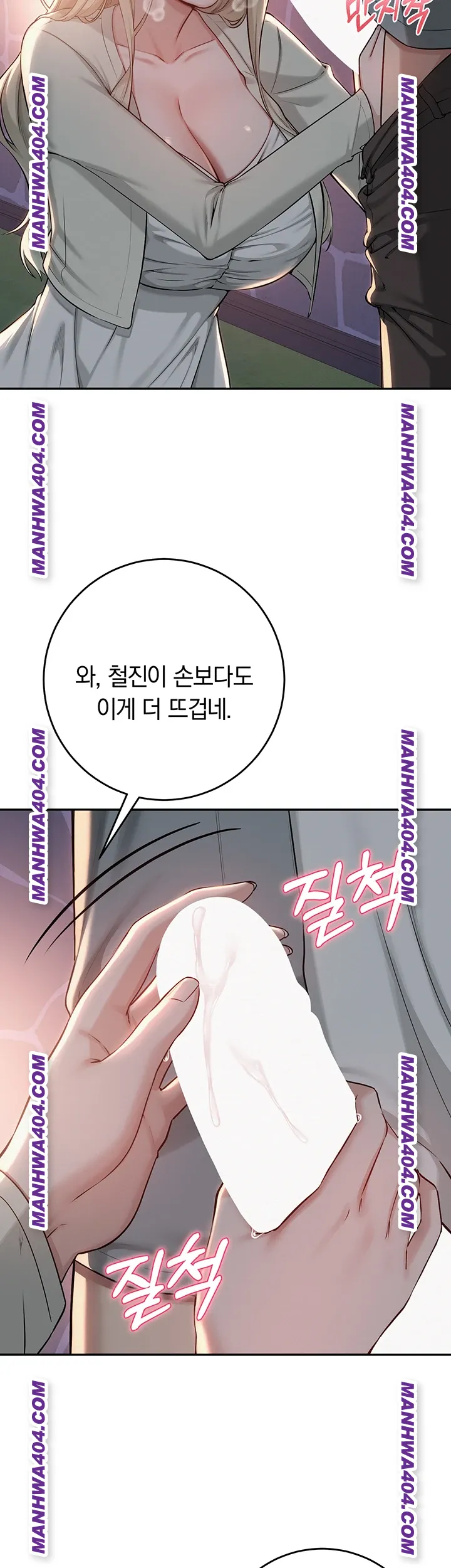 My Lewd College Friends Raw - Chapter 12 Page 5