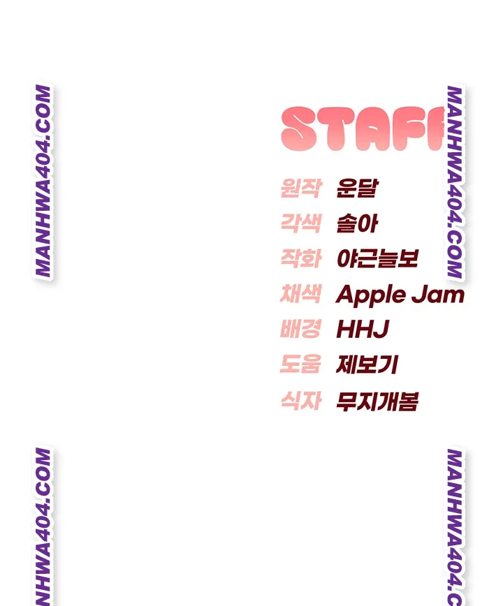 My Lewd College Friends Raw - Chapter 12 Page 57