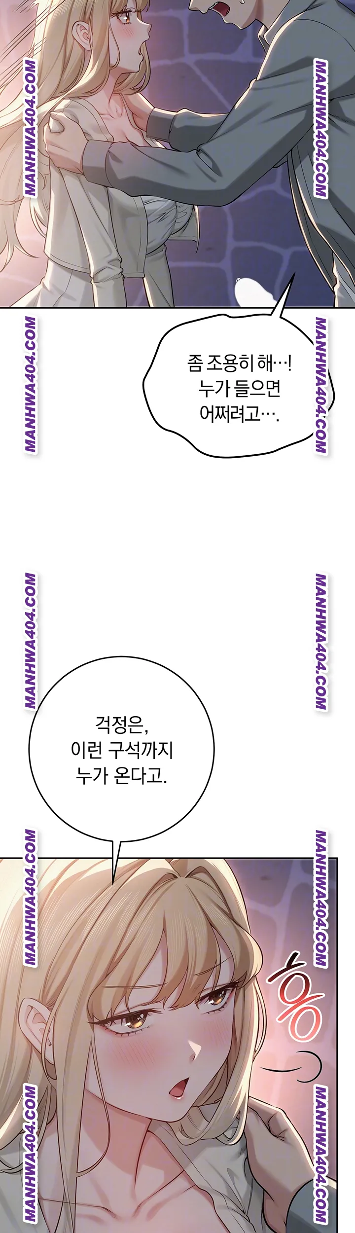 My Lewd College Friends Raw - Chapter 12 Page 9